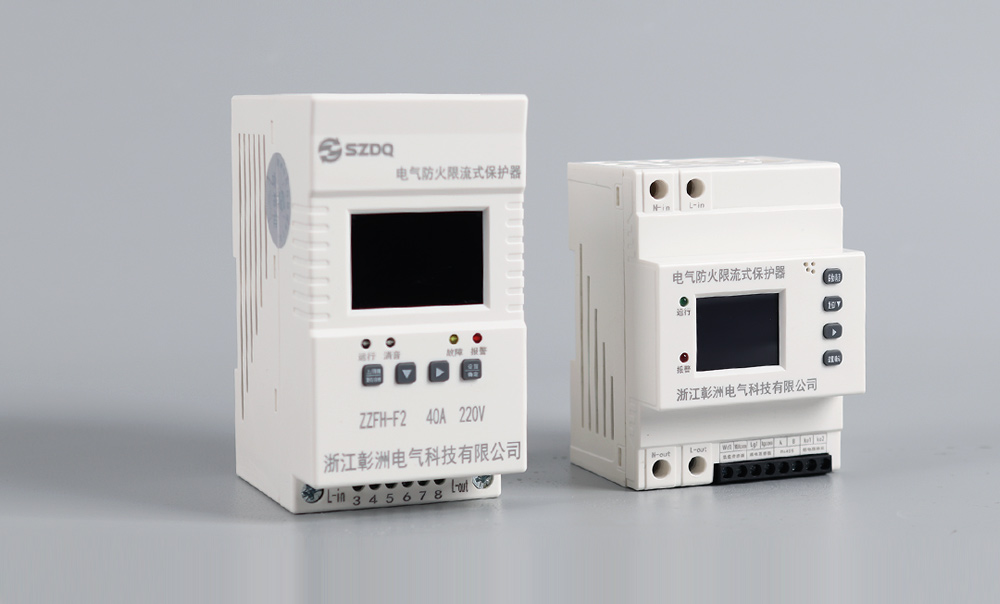 電氣防火限流式保護(hù)器