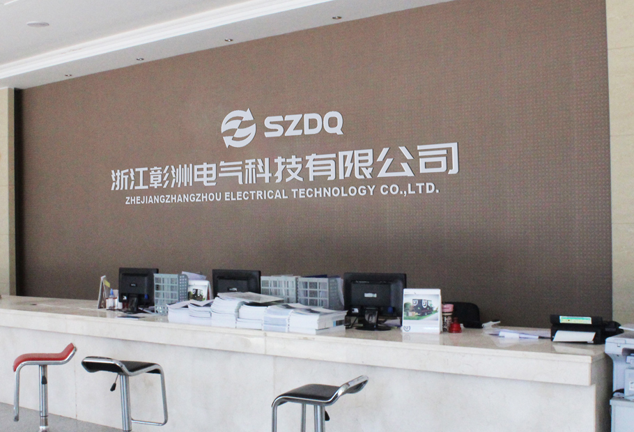 浙江彰洲电气科技有限公司